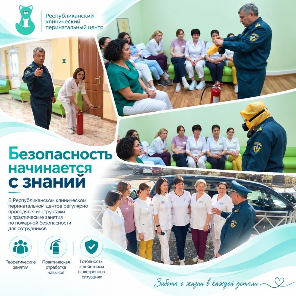 Месячник гражданской обороны в РКПЦ