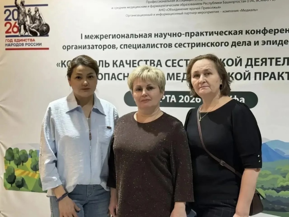Наши коллеги на межрегиональной конференции