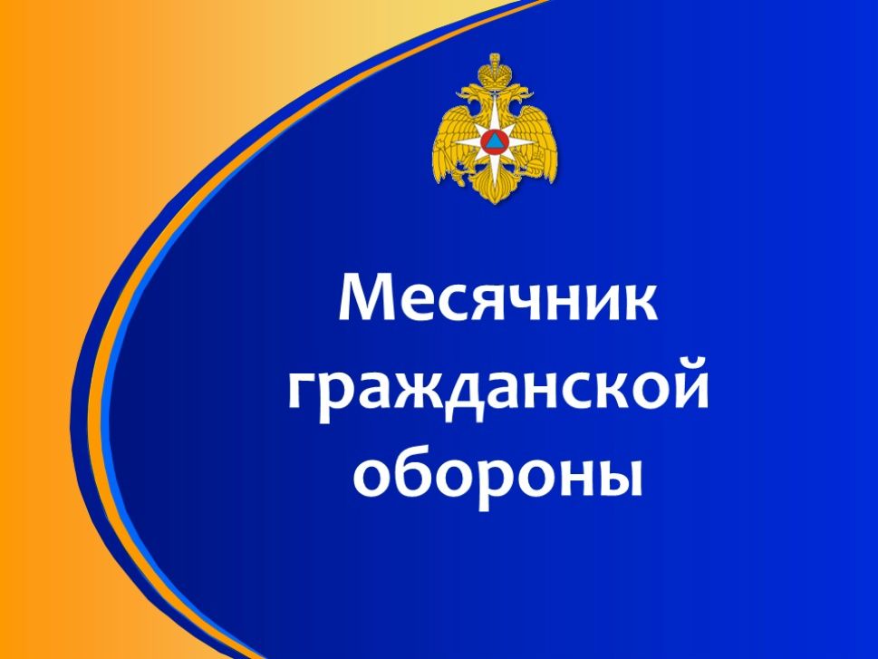 С 1 по 31 октября 2026 года в Республиканском клиническом перинатальном центре проводится Месячник гражданской обороны