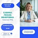 11 июня в 15:00 главный врач Республиканского перинатального центра проведёт личный приём граждан