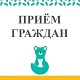 26 декабря 2025 года состоится личный приём граждан главным врачом Лианой Венеровной Савиной
